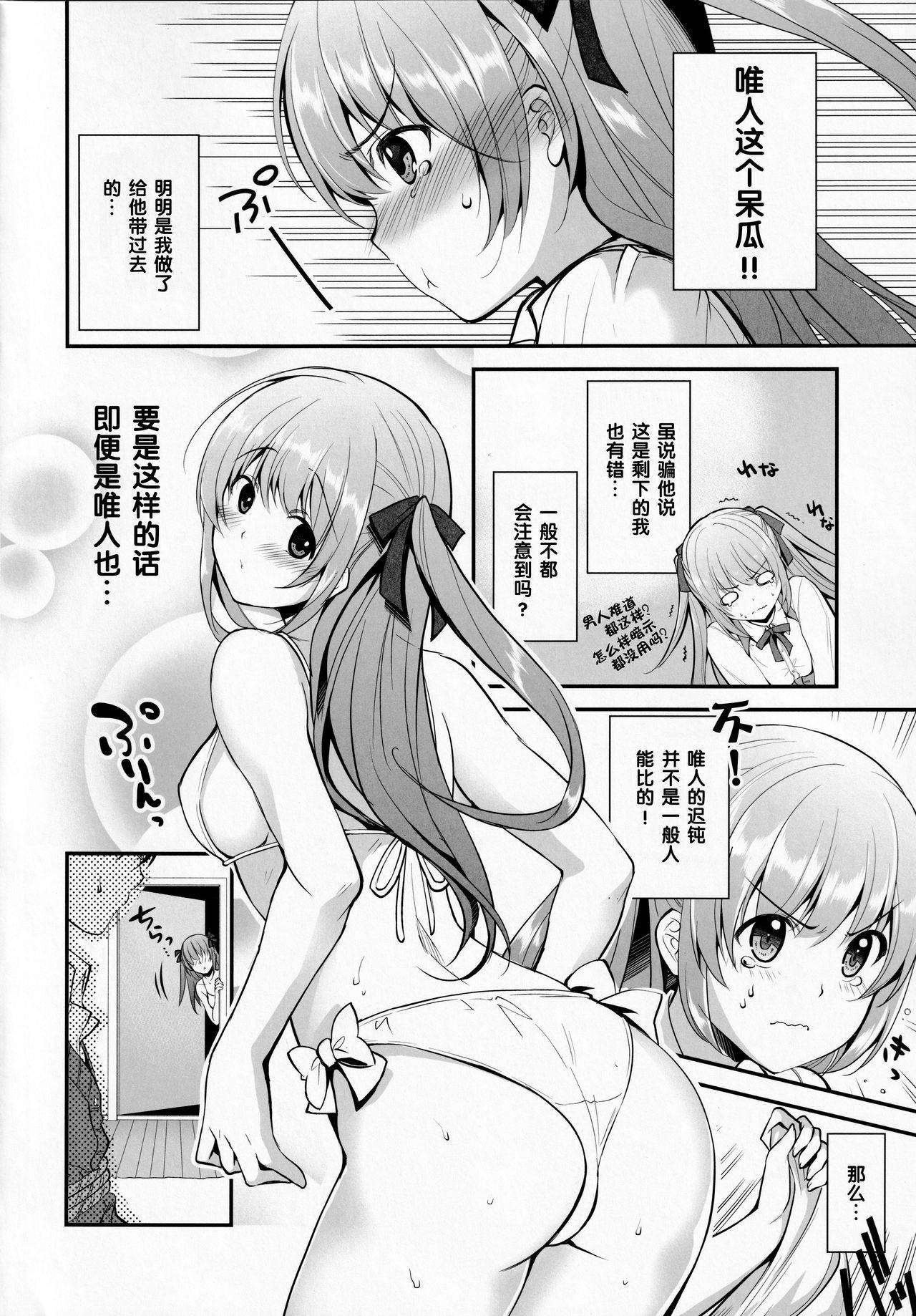 (COMIC1☆9) [City Forest (TAKTO)] Donkan na Kimi ni Special Dinner no Omotenashi [Chinese] [新桥月白日语社汉化]