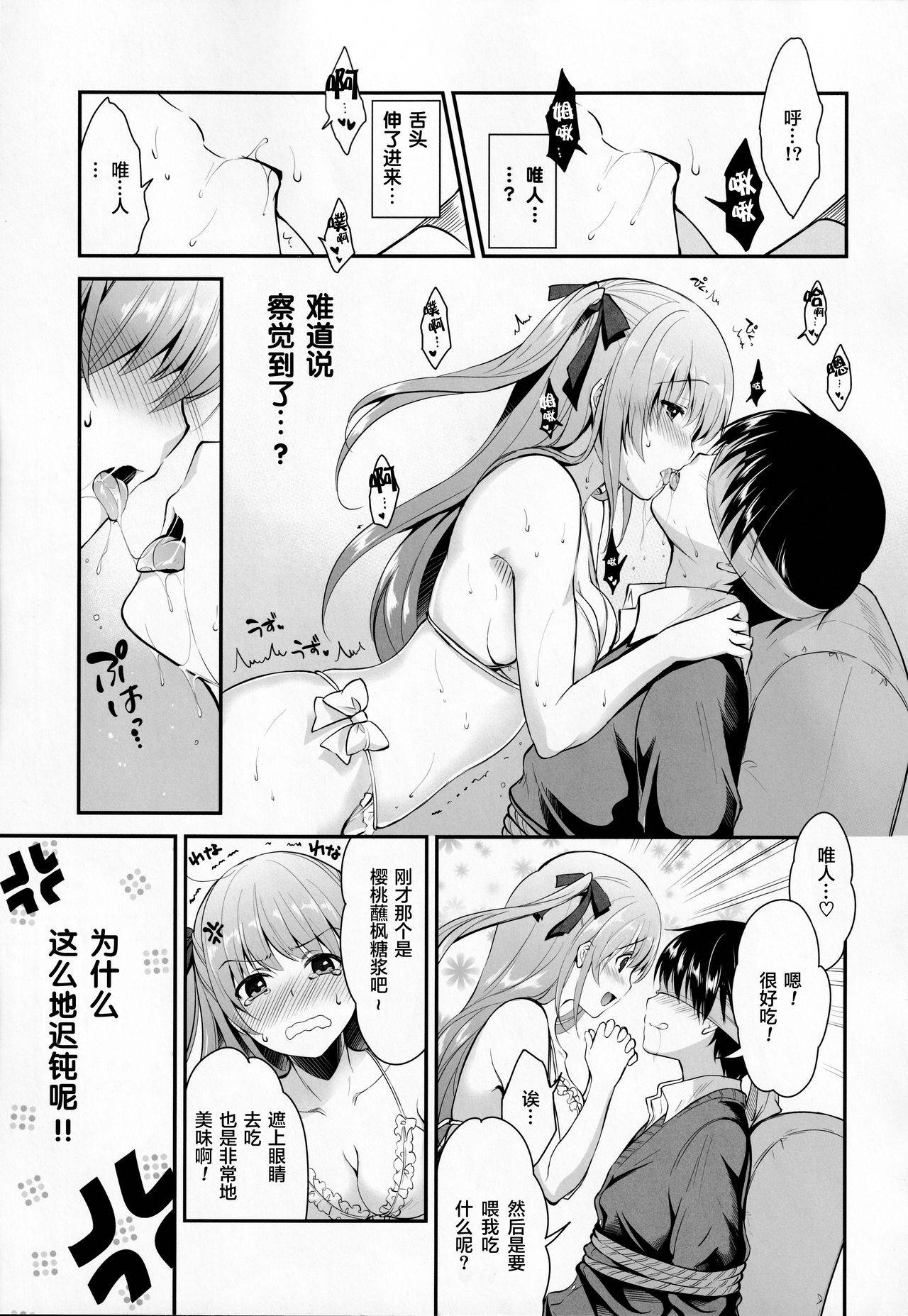 (COMIC1☆9) [City Forest (TAKTO)] Donkan na Kimi ni Special Dinner no Omotenashi [Chinese] [新桥月白日语社汉化]