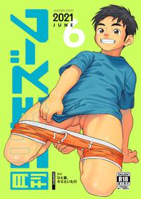 [Shounen Zoom (Shigemaru Shigeru)] Gekkan Shounen Zoom 2021-06 [Digital]