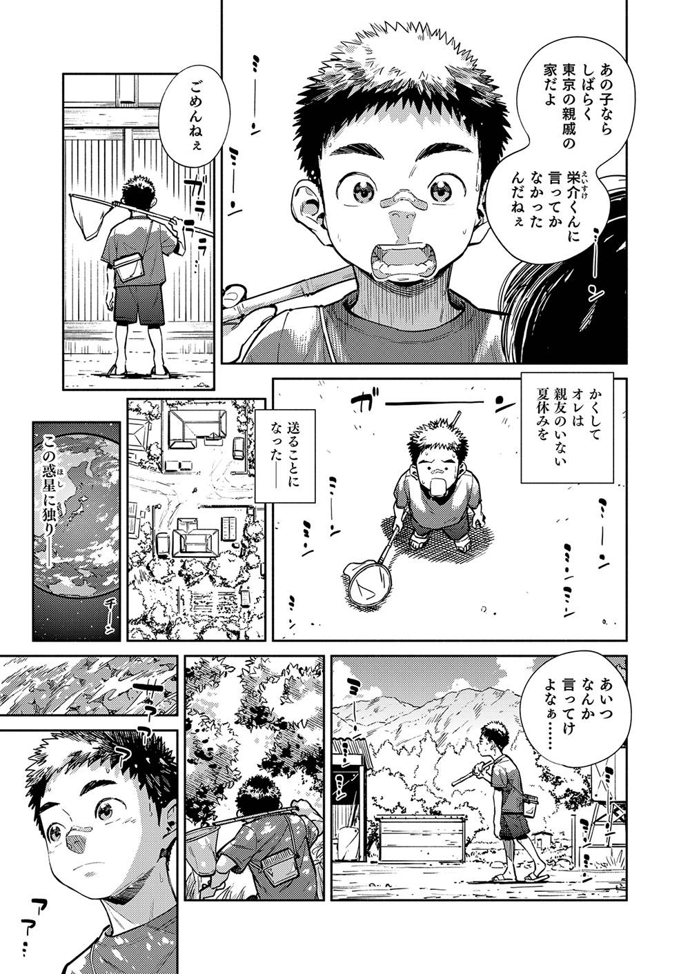 [Shounen Zoom (Shigemaru Shigeru)] Gekkan Shounen Zoom 2021-06 [Digital]