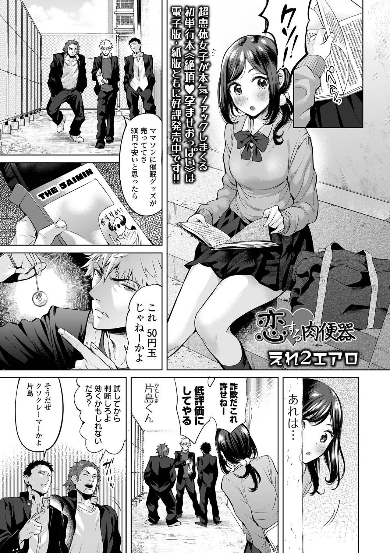 COMIC Orga Vol. 29