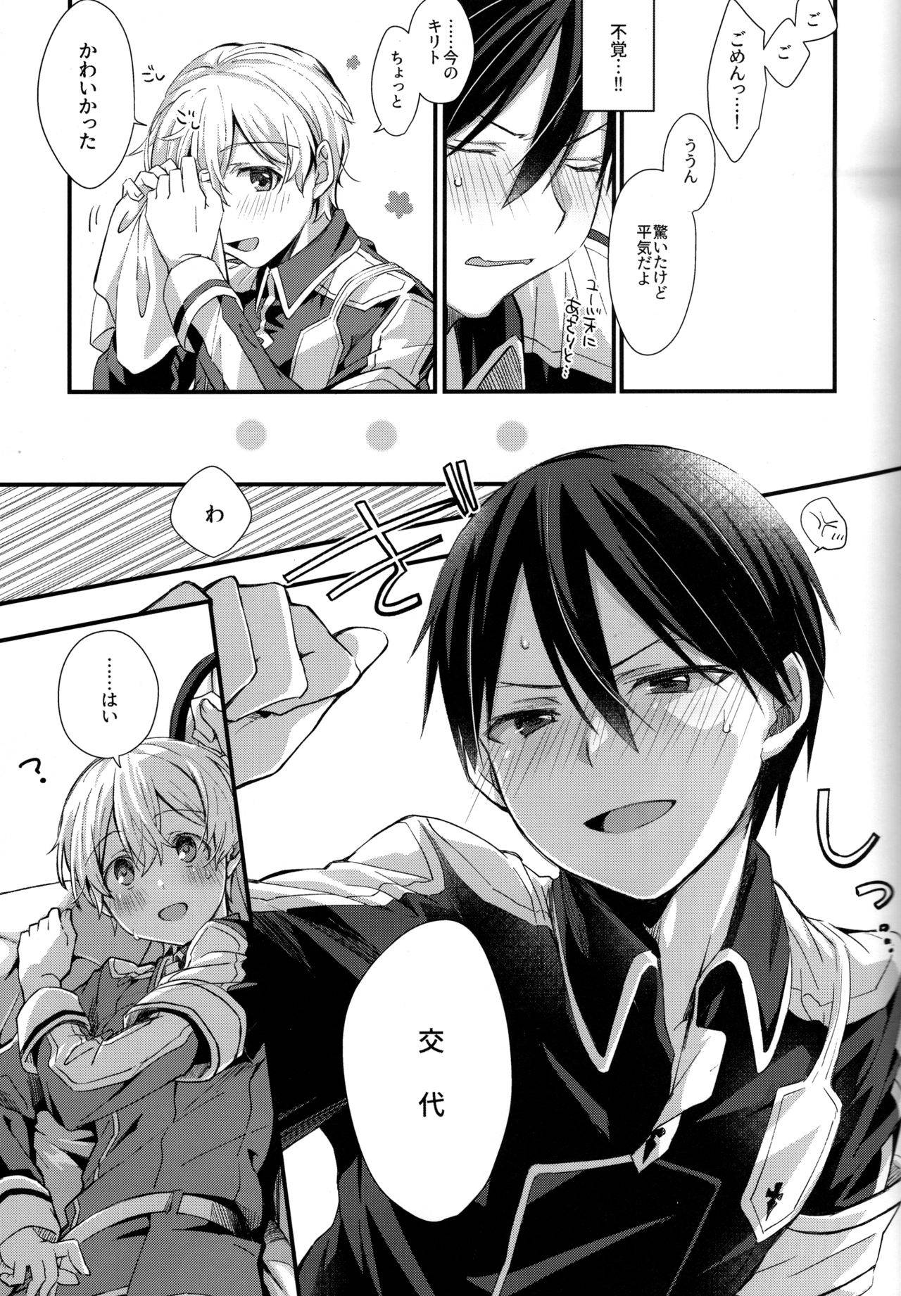 (Soul Synchro Dai 5-Sou) [trigger.m (Emu Emuo)] Onaji Ondo de (Sword Art Online)