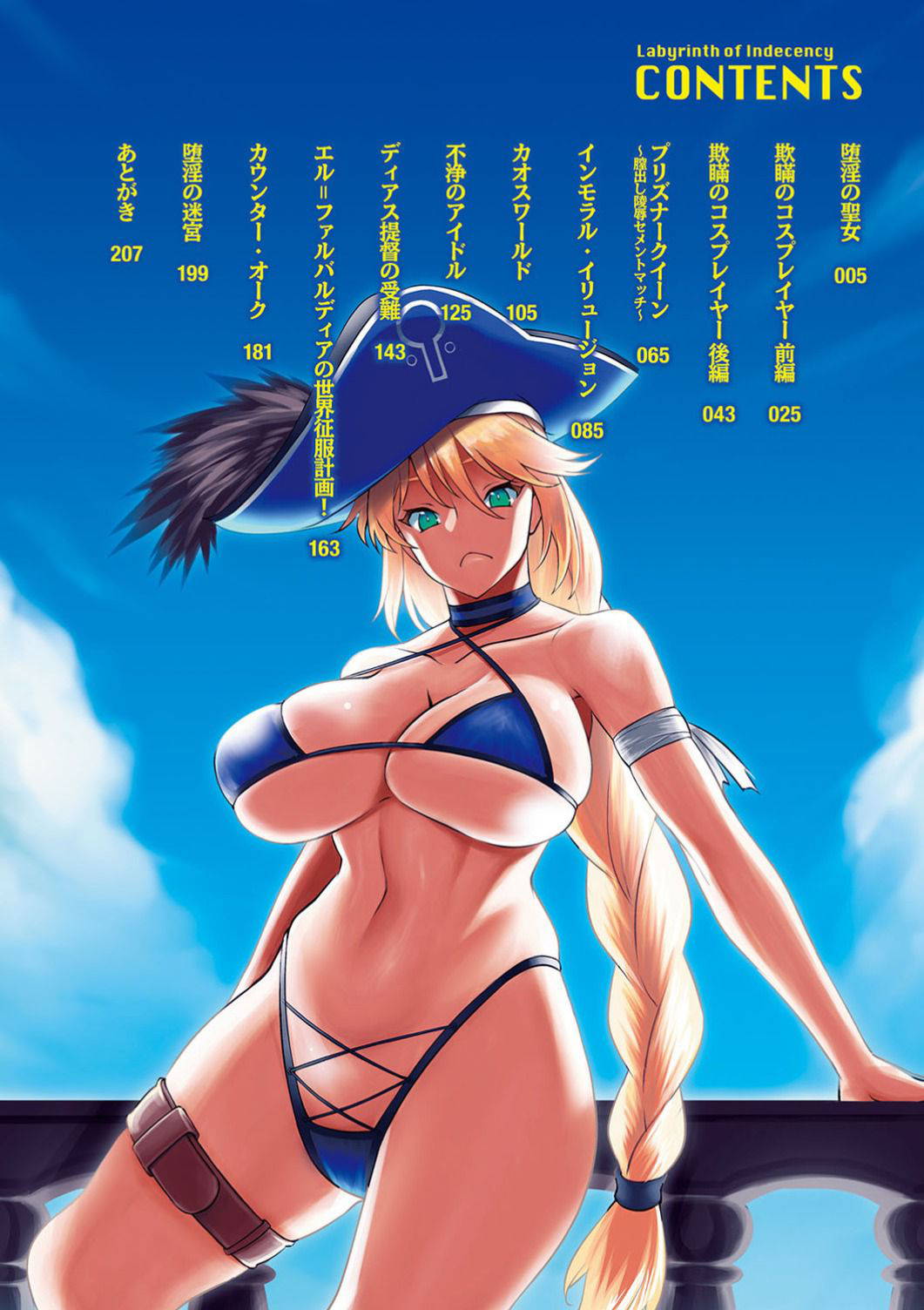 [Johnny] Dain no Meikyuu | Labyrinth of Indecency Ch. 1-2 [English] {Doujins.com} [Digital]