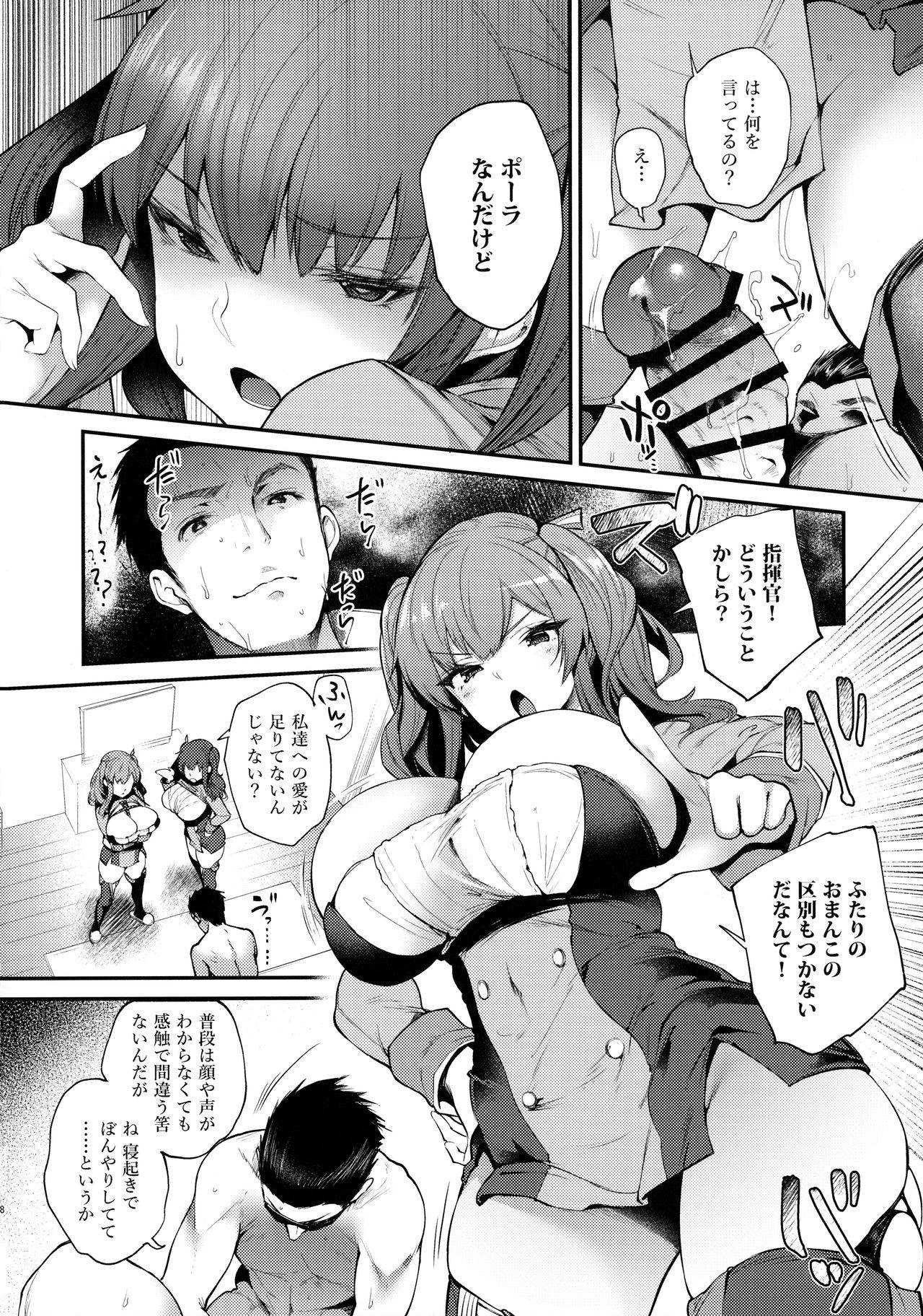 (Mega Akihabara Doujinsai 3) [Mata Ashita. (Oohira Sunset)] Migi ga Pola de Hidari ga Zara de? (Azur Lane)