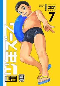 [Shounen Zoom (Shigemaru Shigeru)] Gekkan Shounen Zoom 2021-07 [Digital]