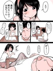 [みまもり園長] 寝てる兄のチ〇コでオナる妹