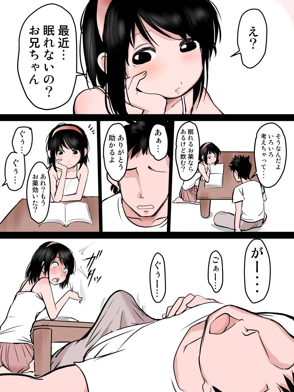 [みまもり園長] 寝てる兄のチ〇コでオナる妹