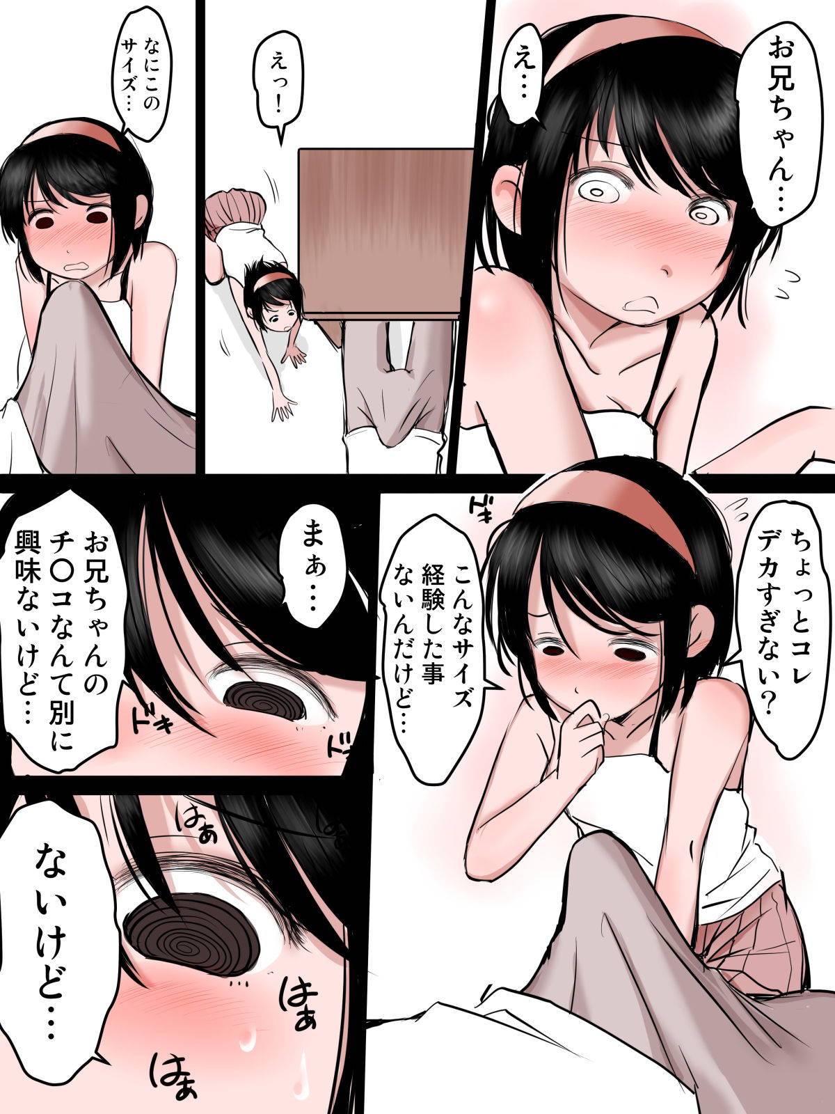 [みまもり園長] 寝てる兄のチ〇コでオナる妹