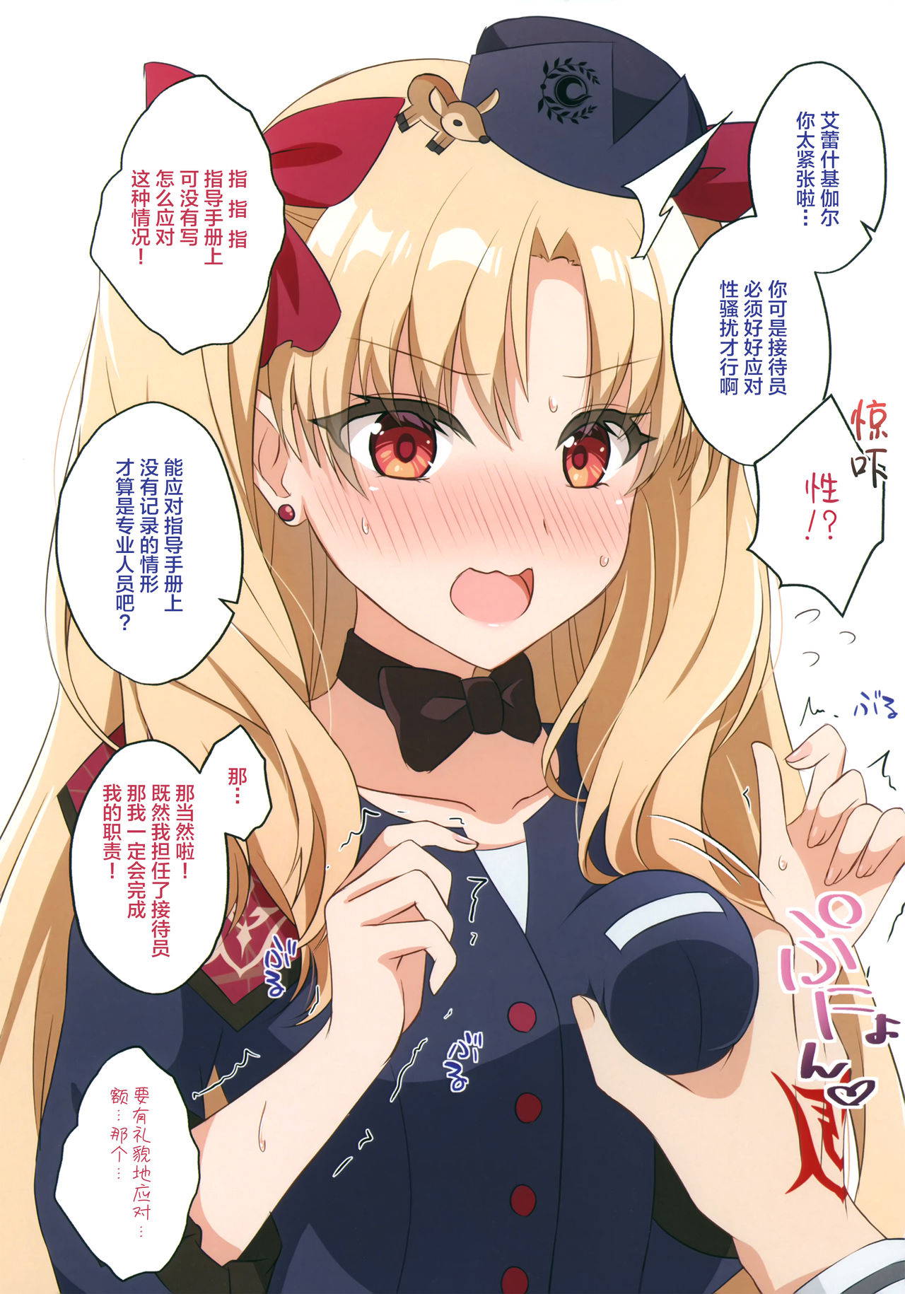 [Nekonukomarimo (Gamute Nyako)] Dounika shite Anoko to Shitai! (Fate/Grand Order) [Chinese] [黎欧x新桥月白日语社汉化]