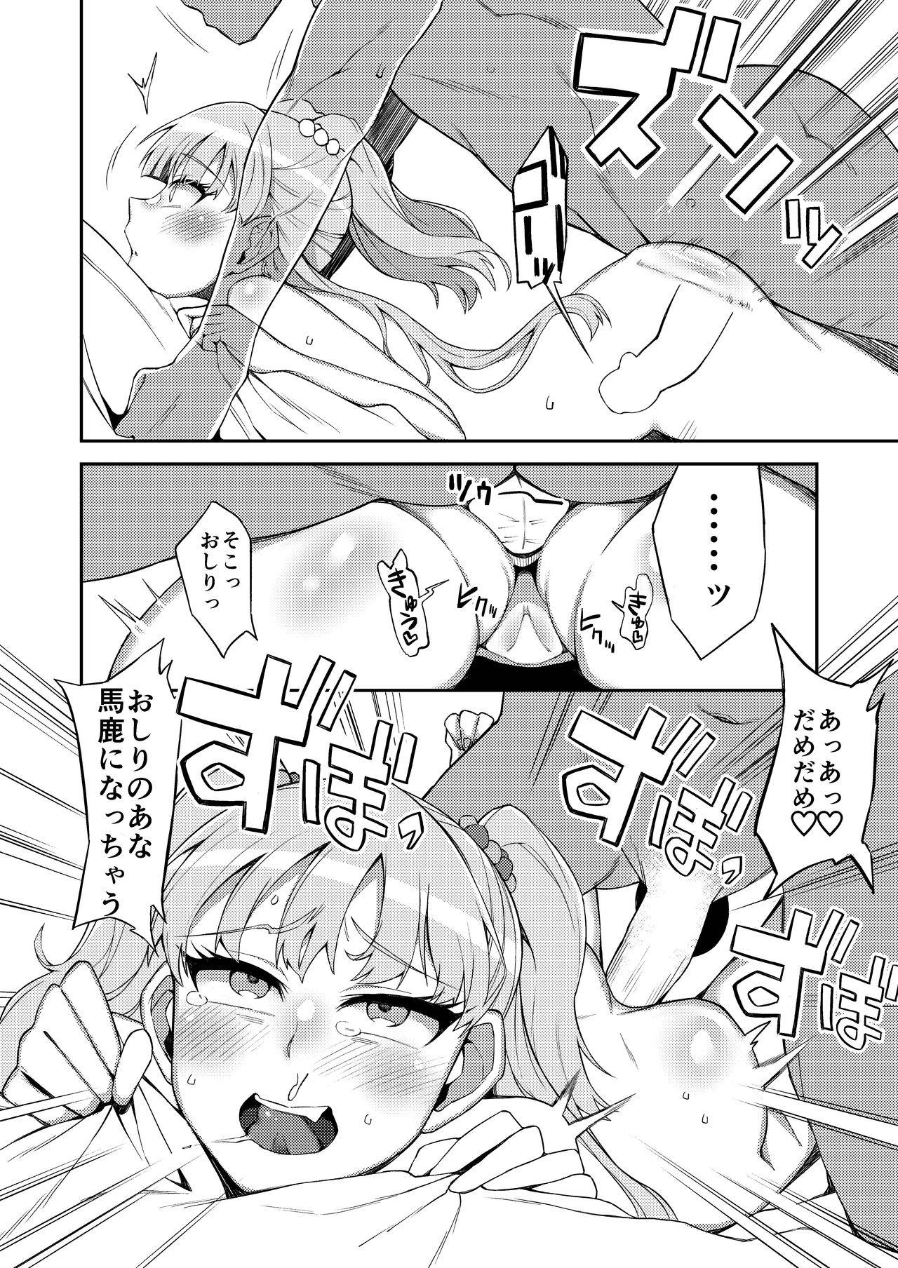 [Omochiya (Ogawa Eru)] Jougasaki Rika VS Erogaki Namahame Kabutomushi (THE IDOLM@STER CINDERELLA GIRLS) [Digital]