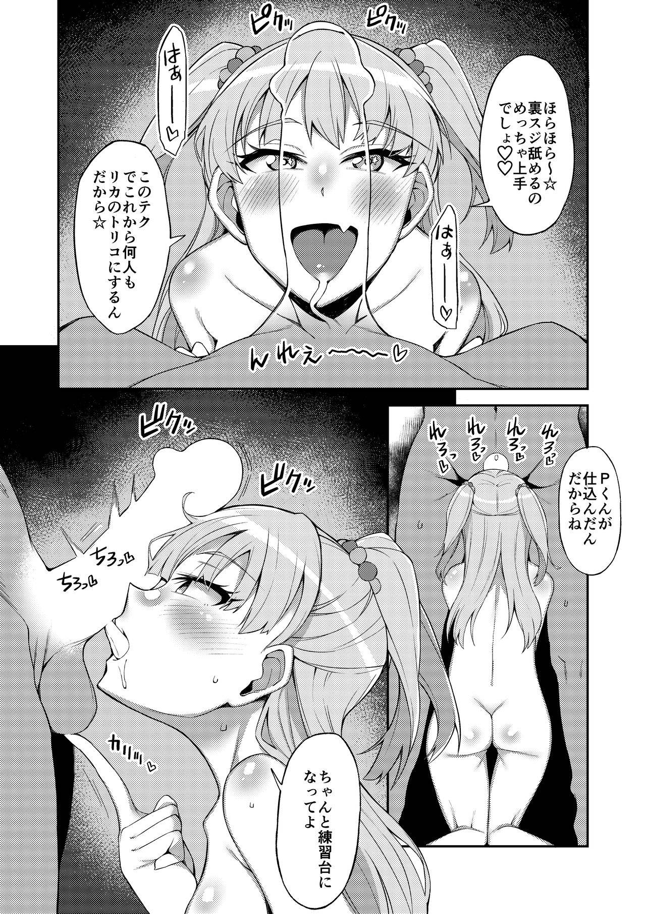 [Omochiya (Ogawa Eru)] Jougasaki Rika VS Erogaki Namahame Kabutomushi (THE IDOLM@STER CINDERELLA GIRLS) [Digital]