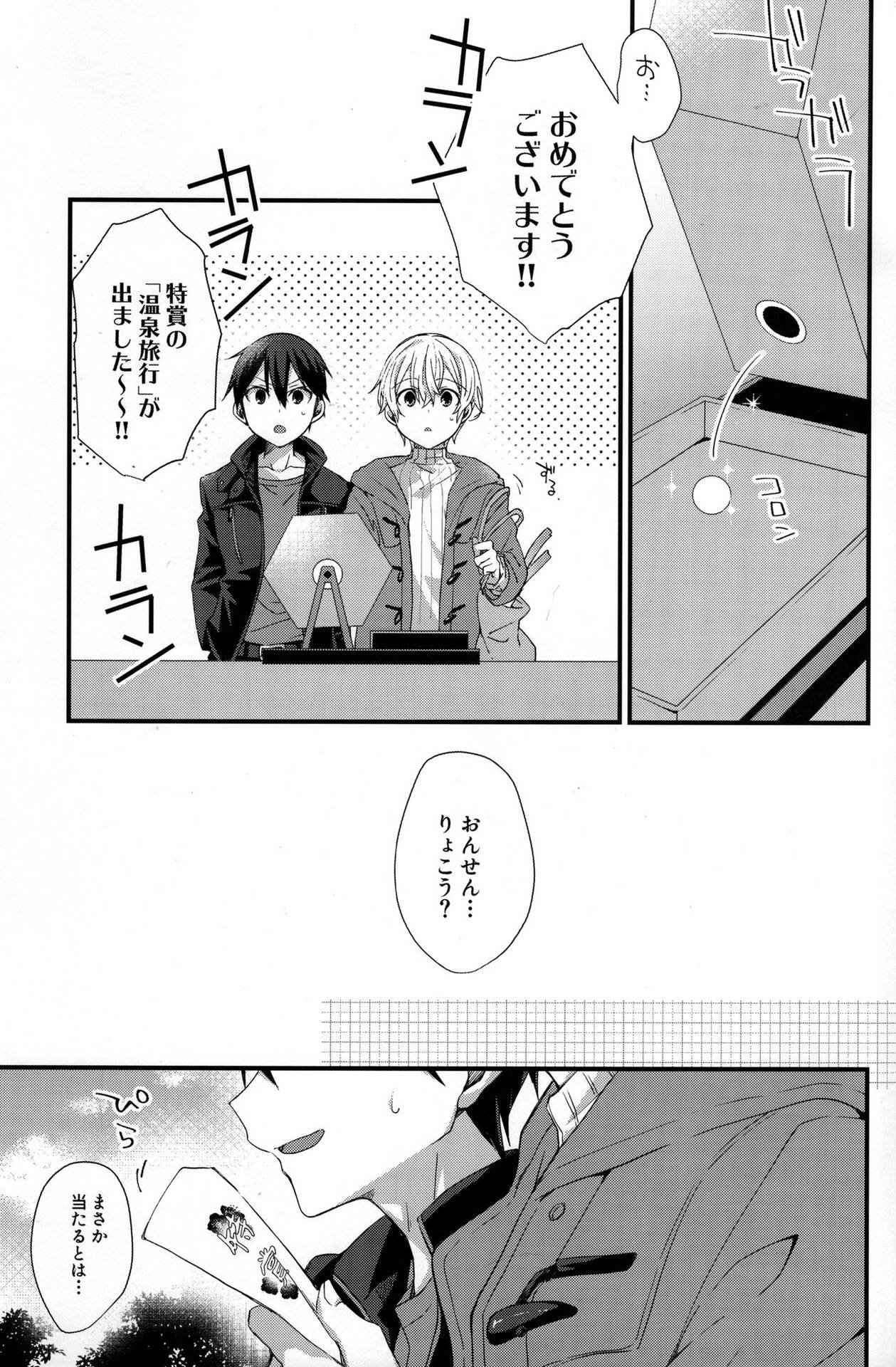 (CCTokyo146) [trigger.m (Emu Emuo)] Close to you. (Sword Art Online)