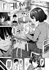 [Coupe] Yoru no Tobari Ni (COMIC Kairakuten BEAST 2021-01) [Chinese] [Digital]