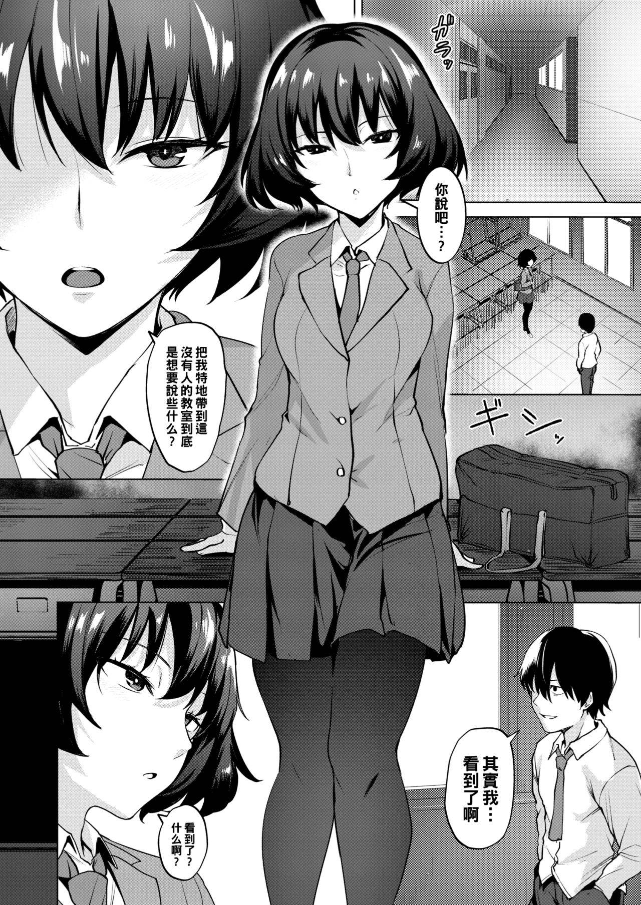 [Coupe] Yoru no Tobari Ni (COMIC Kairakuten BEAST 2021-01) [Chinese] [Digital]