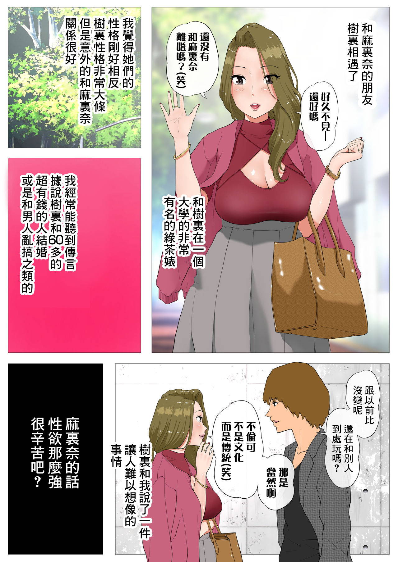 [Wの本能_Jの覚醒] 妻の過去～アパレル系クール妻の結婚前～ full color[糖分超标汉化]