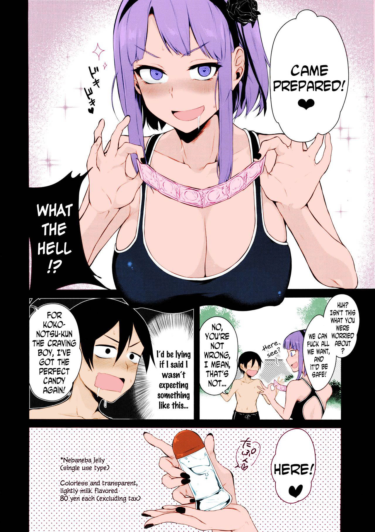 (C88) [Pochi-Goya. (Pochi.)] Otona no Dagashi 2 (Dagashi Kashi) [English] [N04h] [Colorized]