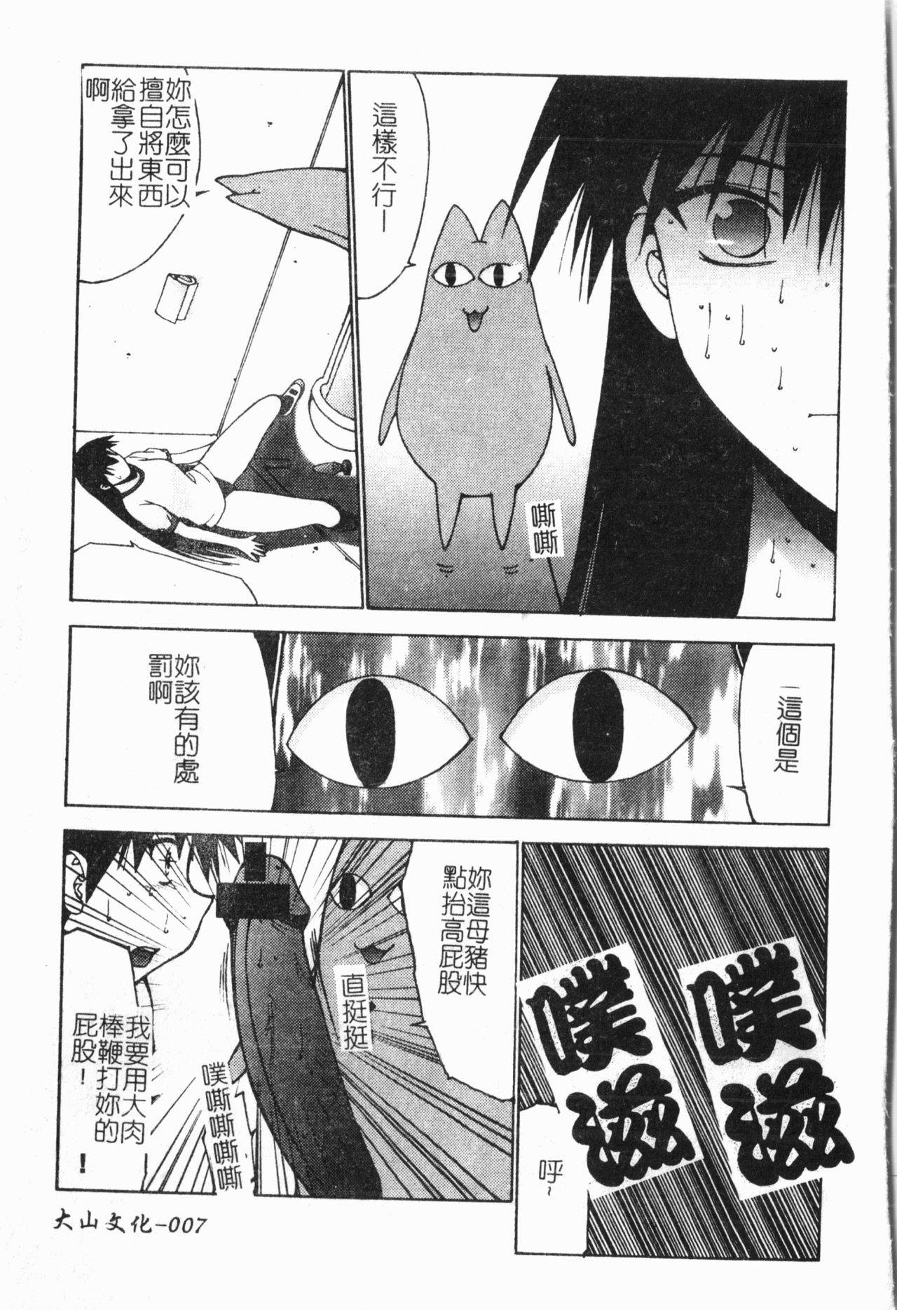 [Anthology]- Himitsu no Houkago [Chinese]