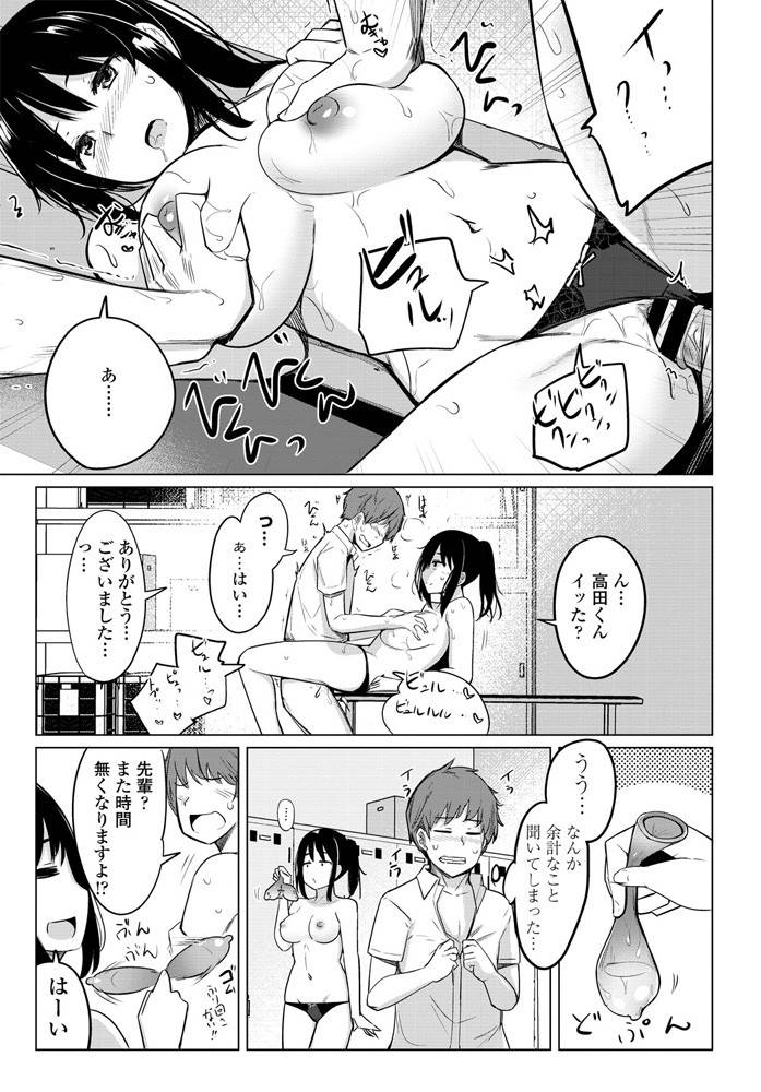 [Ippongui] Suieibu no Ueno-senpai Ch. 02 (COMIC Penguin Club 2020-10) [Digital]