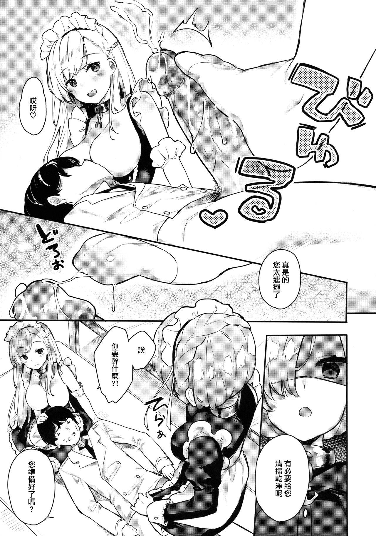 (COMIC1☆13) [Hobukuro! (Bekotarou)] Gohoushi no Itashikata. (Azur Lane) [Chinese] [Decensored]