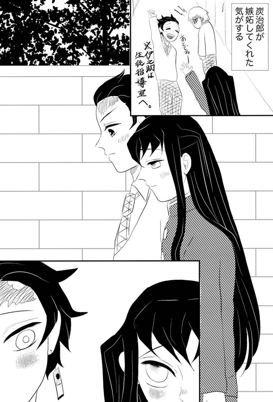 [Nan] Tan Mui 🔞 10P Manga 'Yakimochi' (Kimetsu no Yaiba)