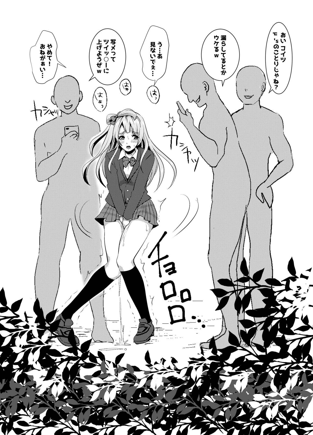 Kotori-chan's Wonderful Gut Punch Dizzy Headed Ecstasy Beating