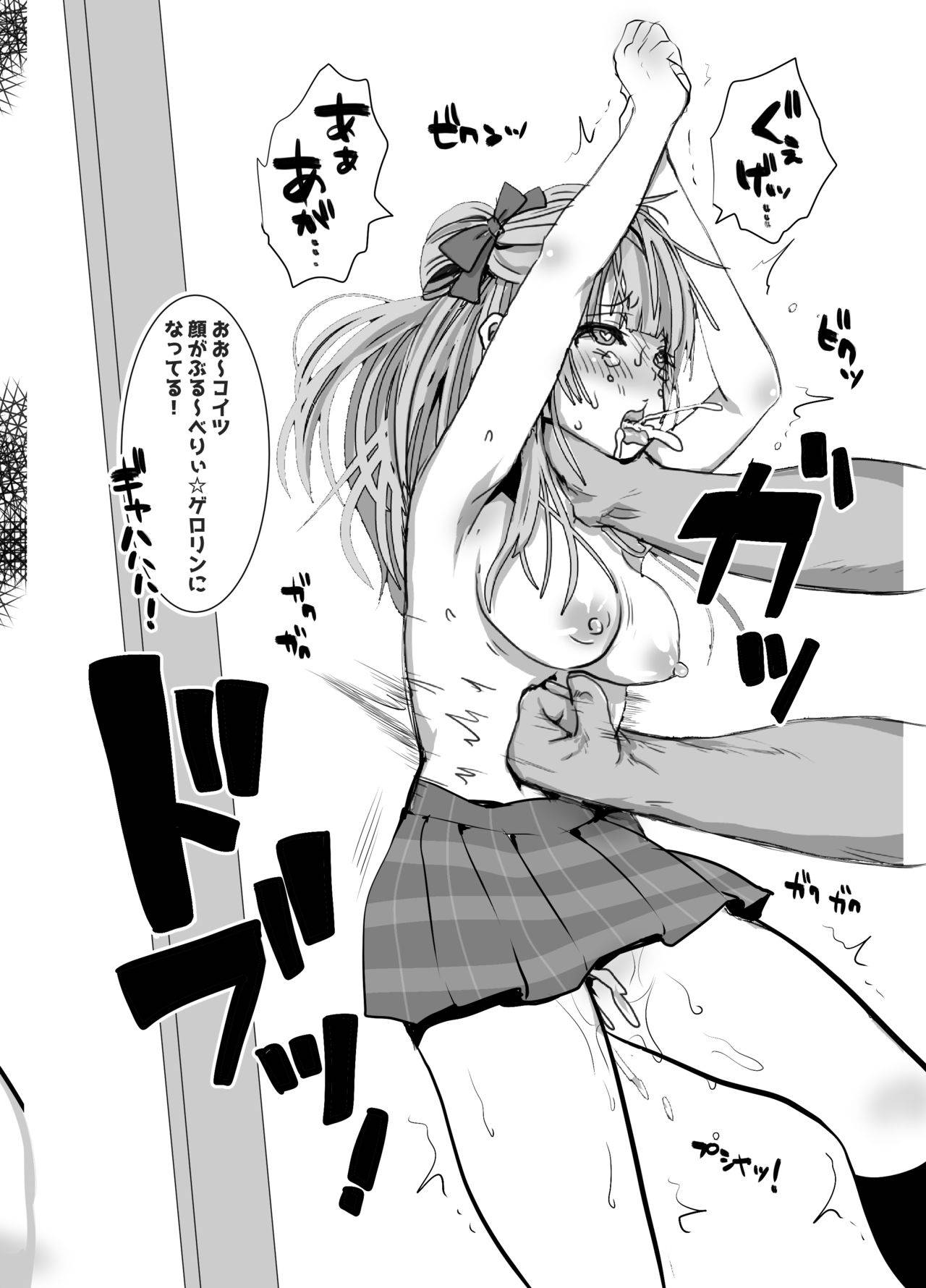 Kotori-chan's Wonderful Gut Punch Dizzy Headed Ecstasy Beating