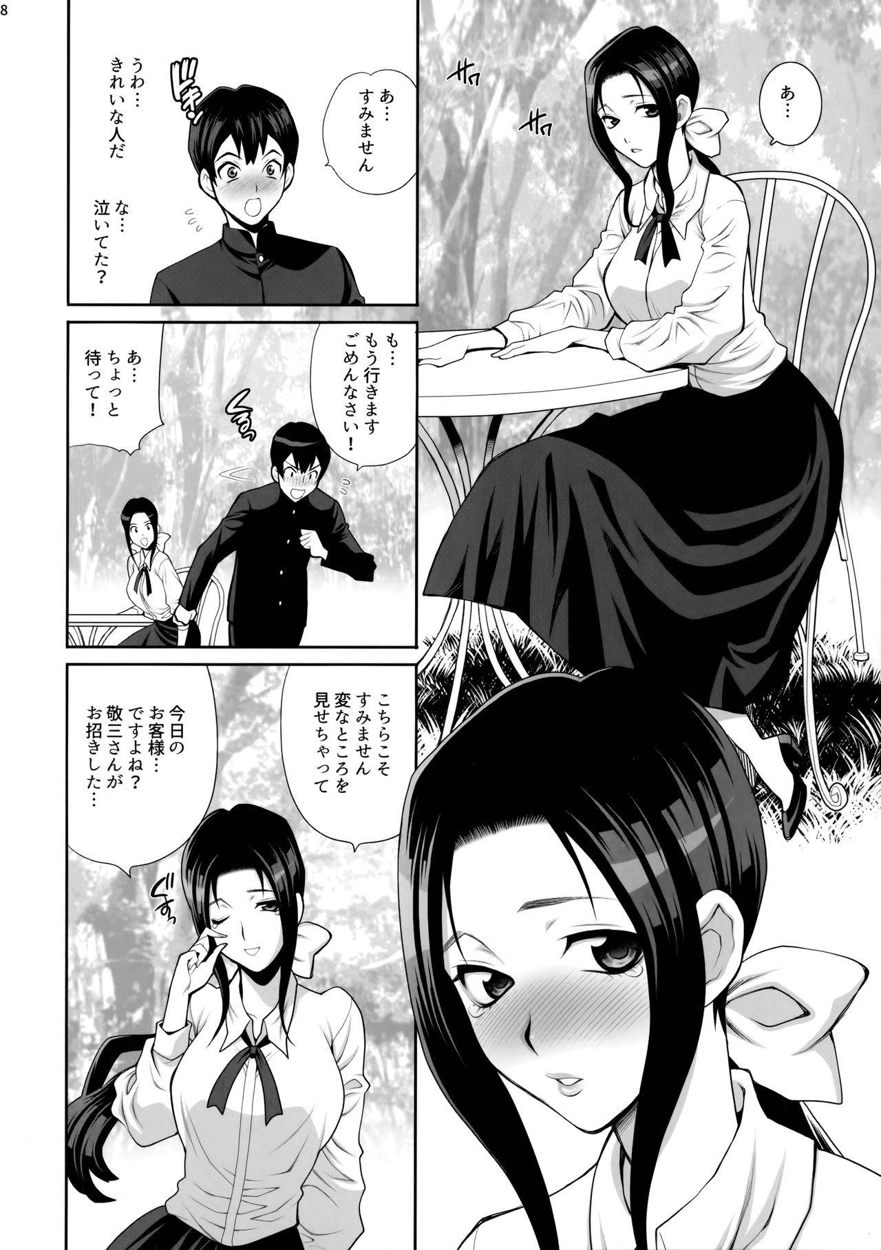 (C98) [Shallot Coco (Yukiyanagi)] Yukiyanagi no Hon 46 mibojin sozoku onegai 、ima sugu dai te ...