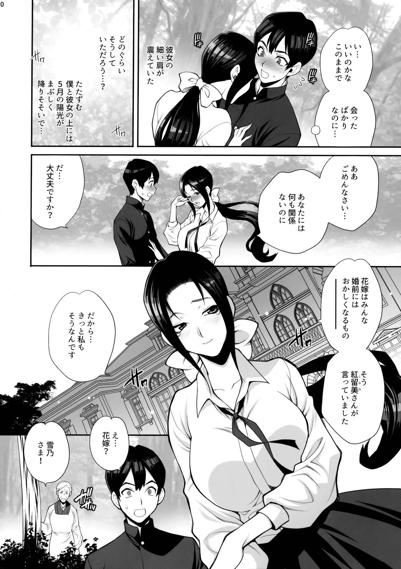 (C98) [Shallot Coco (Yukiyanagi)] Yukiyanagi no Hon 46 mibojin sozoku onegai 、ima sugu dai te ...