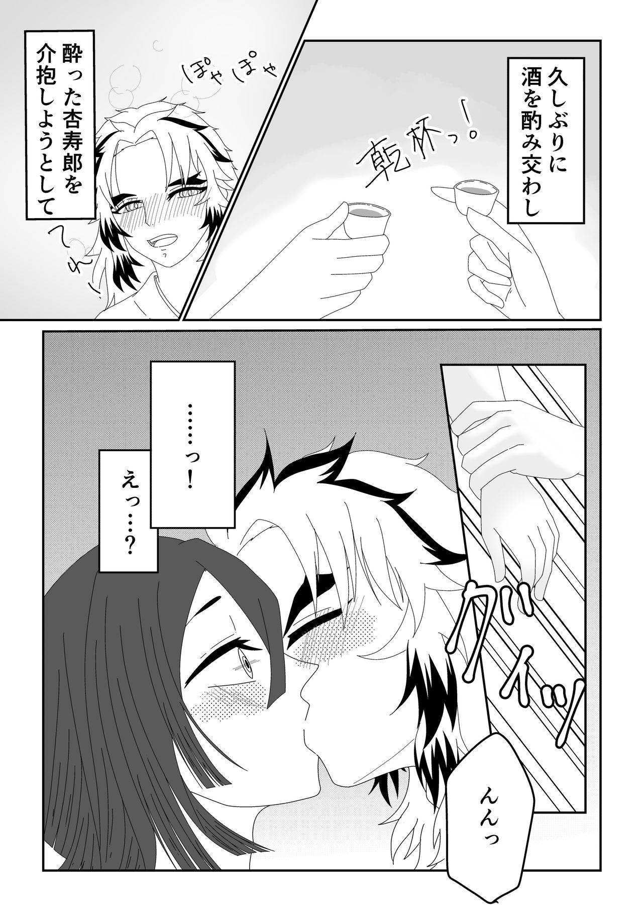 [senao] Ren Oba 🔞 Ecchi (Kimetsu no Yaiba)