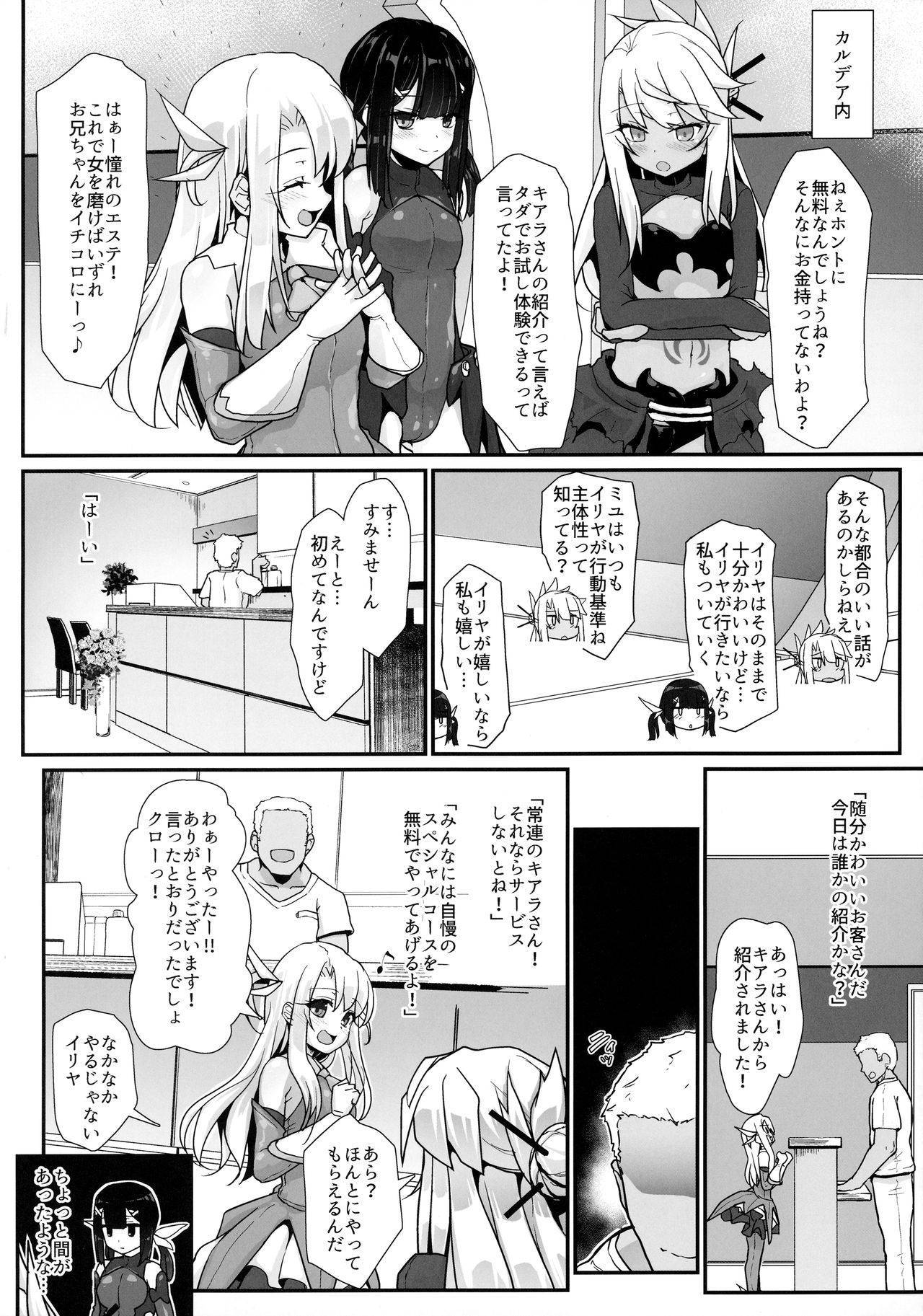 (Mega Akihabara Doujinsai 3) [Eclipse (Rougetu)] Prisma Sanshimai to Chaldea Ikaseya Oji-san (Fate/Grand Order, Fate/kaleid liner Prisma Illya)