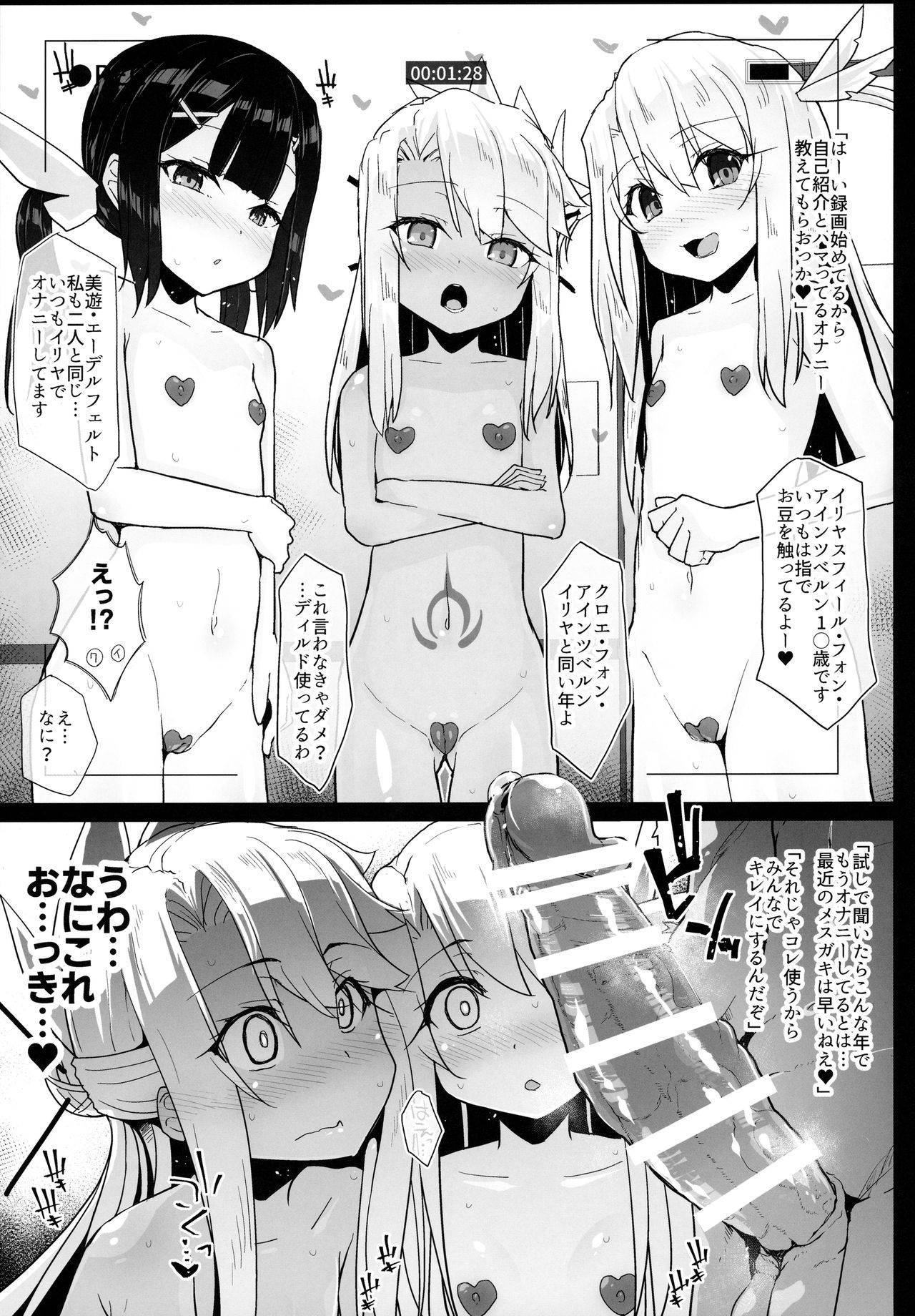 (Mega Akihabara Doujinsai 3) [Eclipse (Rougetu)] Prisma Sanshimai to Chaldea Ikaseya Oji-san (Fate/Grand Order, Fate/kaleid liner Prisma Illya)