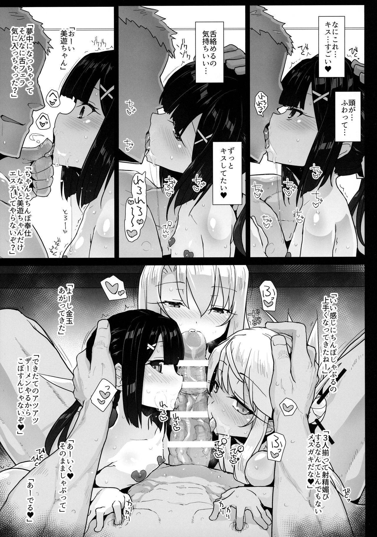 (Mega Akihabara Doujinsai 3) [Eclipse (Rougetu)] Prisma Sanshimai to Chaldea Ikaseya Oji-san (Fate/Grand Order, Fate/kaleid liner Prisma Illya)