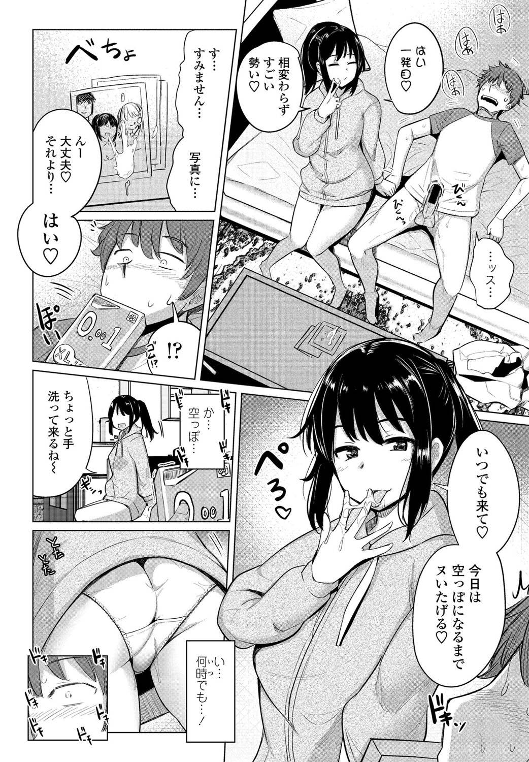 [Ippongui] Suieibu no Ueno-senpai Ch. 03 (COMIC Penguin Club 2020-12) [Digital]