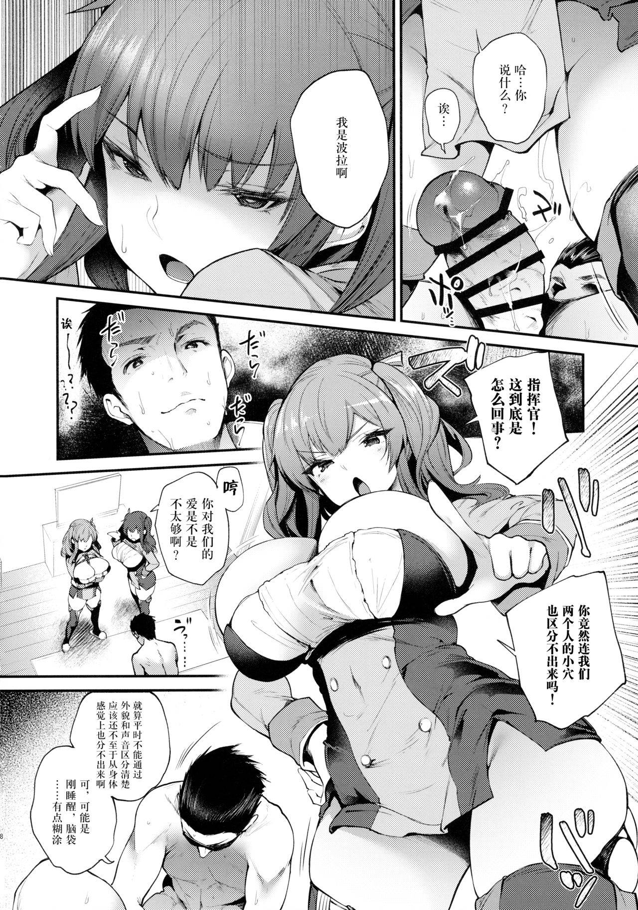 (Mega Akihabara Doujinsai 3) [Mata Ashita. (Oohira Sunset)] Migi ga Pola de Hidari ga Zara de? (Azur Lane) [Chinese] [黎欧x新桥月白日语社汉化]