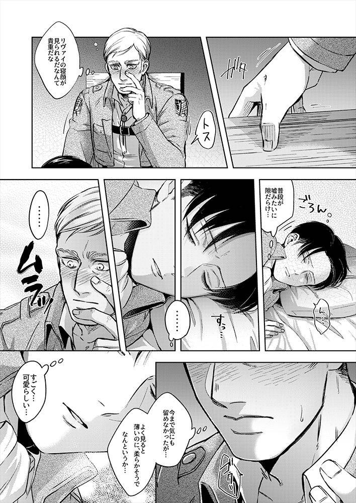 [mrmr. (Ichimura)] Oi...Kore wa Dare no In Bou da (Shingeki no Kyojin) [Digital]