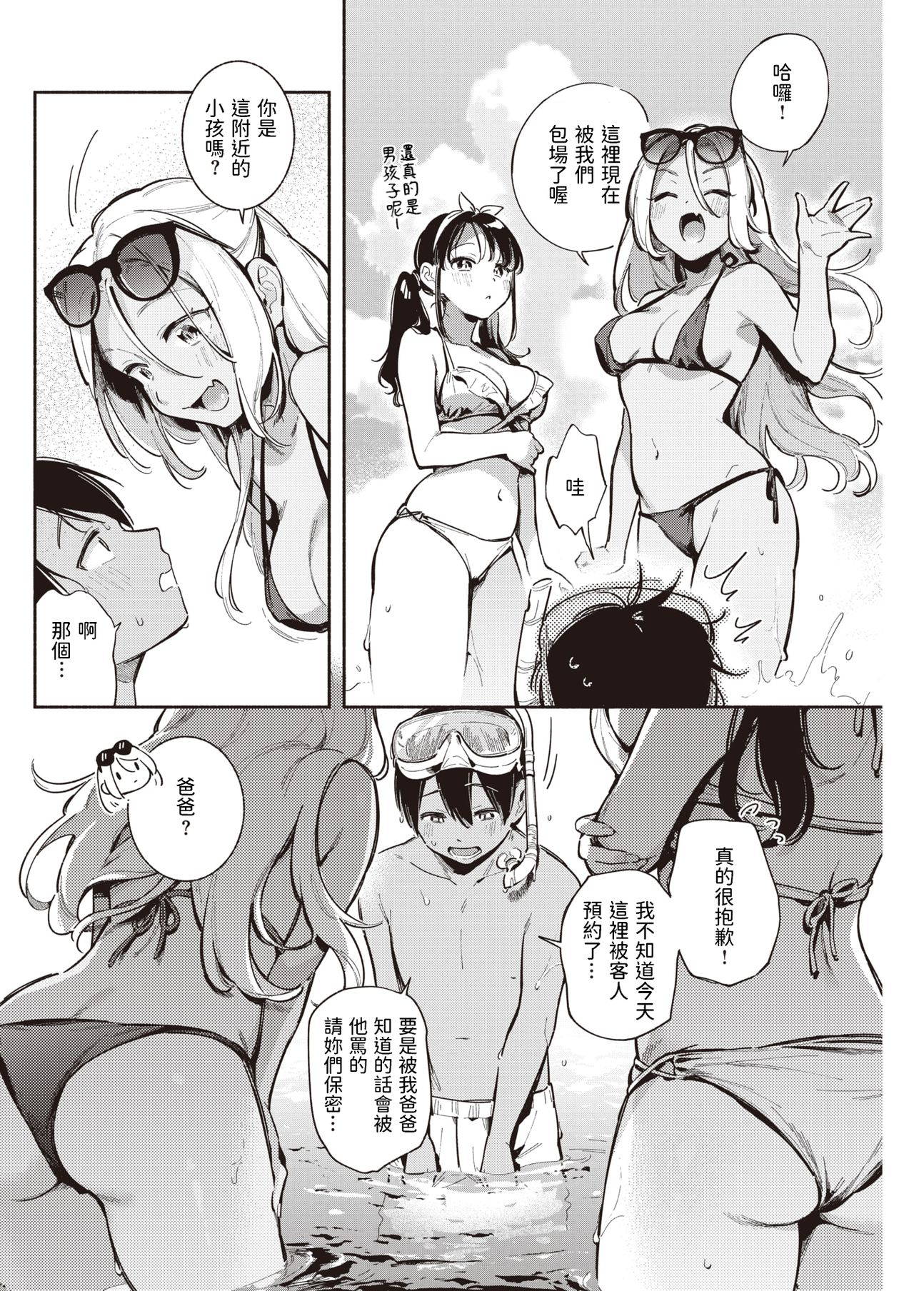 [Wantan Meo] Private Beach (COMIC Kairakuten 2021-10) [Chinese] [Digital]