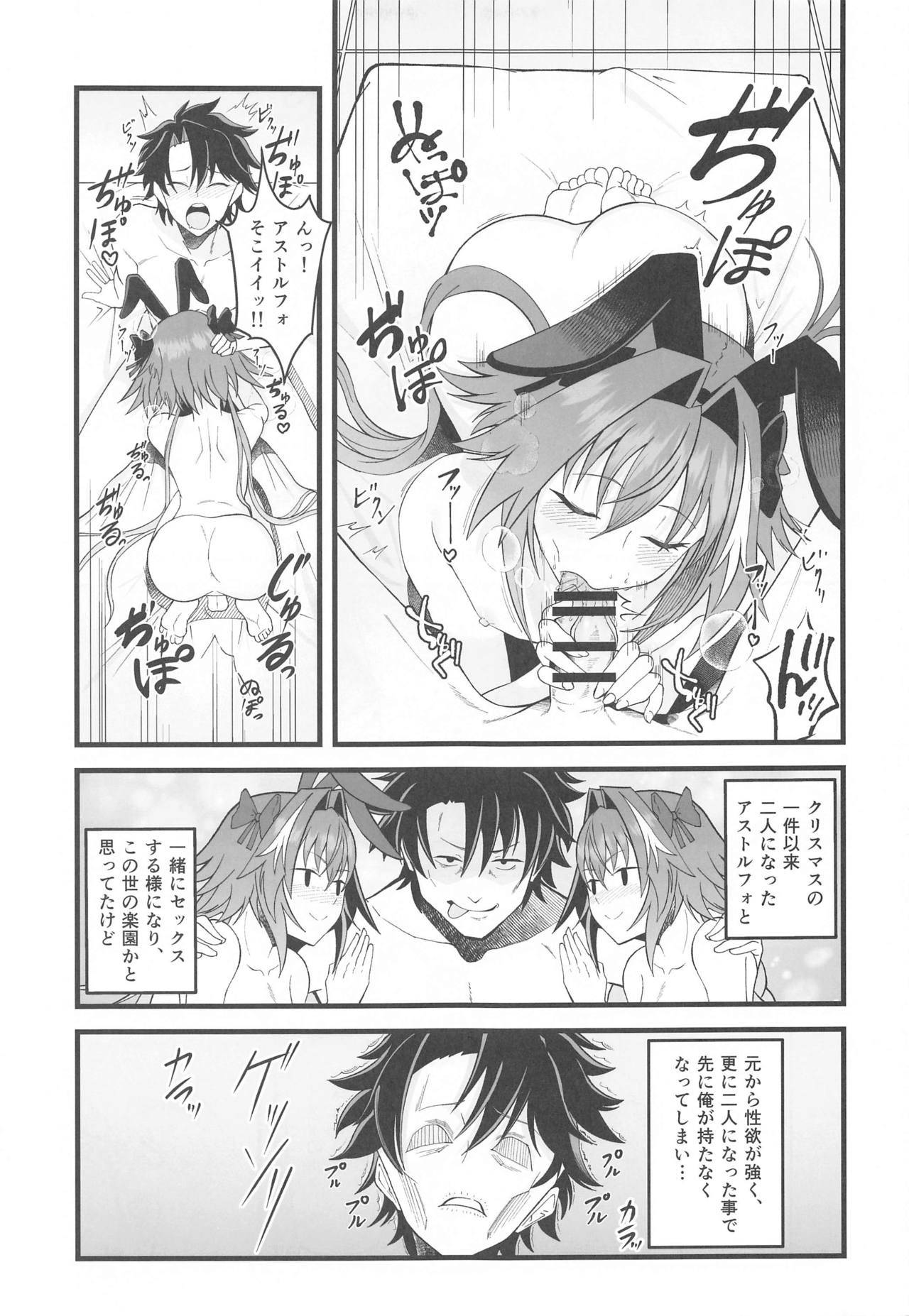 (Mega Akihabara Doujin Festival 1) [Strange hatching (Syakkou)] Dochira no Boku to H ga Shitai ? (Fate/Grand Order)