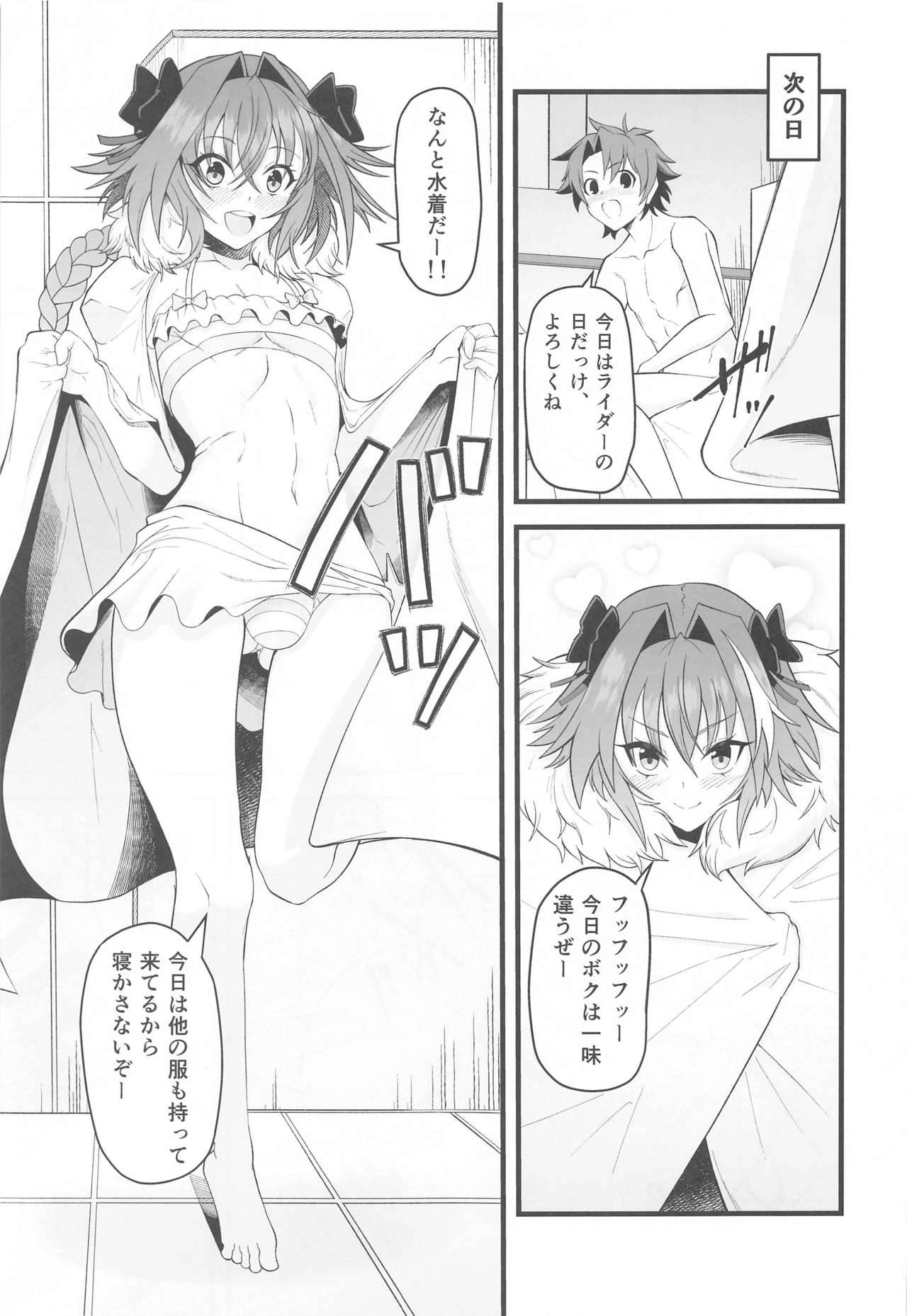 (Mega Akihabara Doujin Festival 1) [Strange hatching (Syakkou)] Dochira no Boku to H ga Shitai ? (Fate/Grand Order)