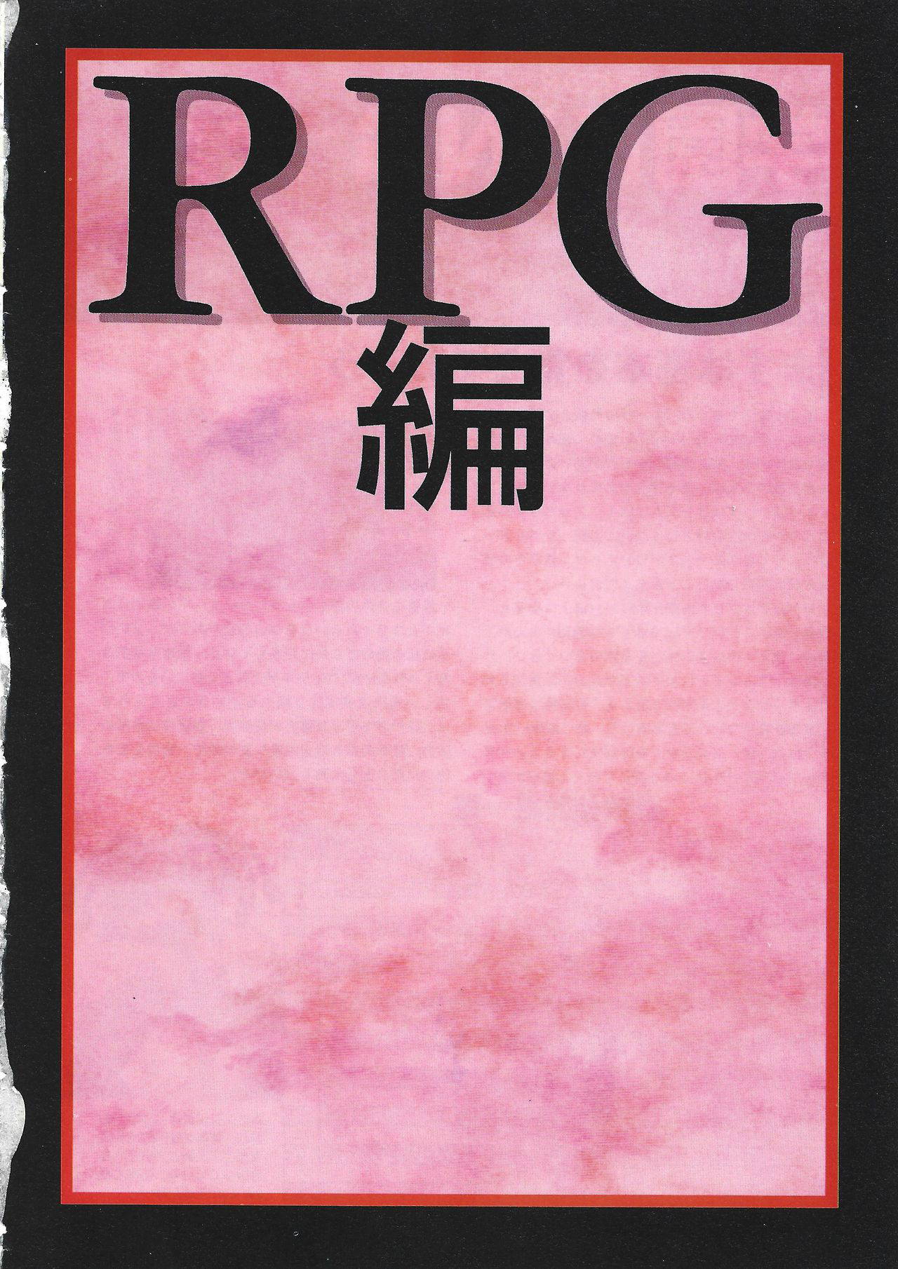 PC Bishoujo Software Strategy Book: Strategy King 2