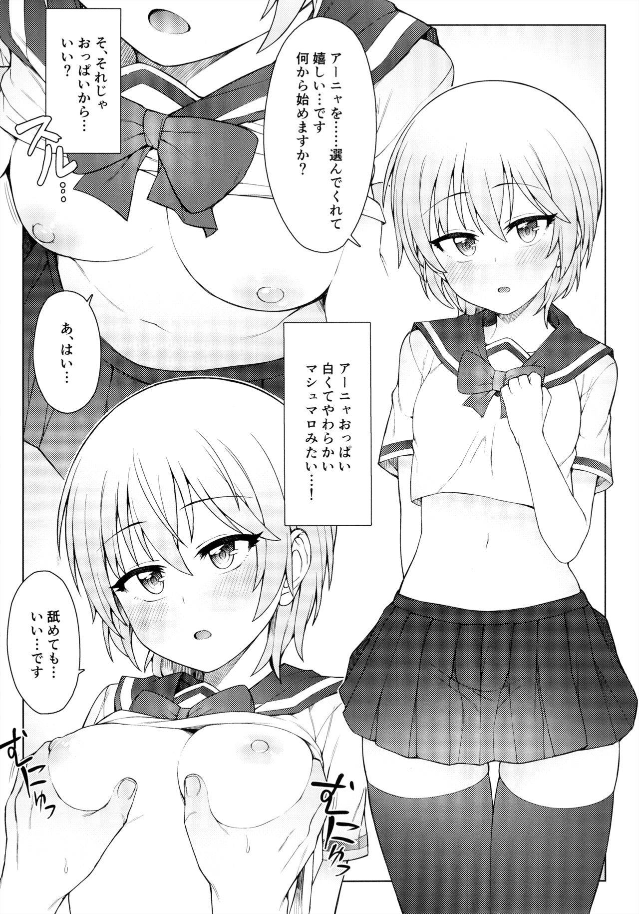 (COMIC1☆11) [OrangeMaru (JP06)] Hajimete wa Dare ga Ii? II (THE IDOLM@STER CINDERELLA GIRLS)