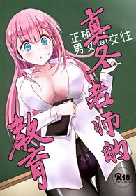 (C96) [Hasseiken (Tosi)] Mafuyu Sensei no Kyouiku (Bokutachi wa Benkyou ga Dekinai) [Chinese] [透明声彩汉化组]