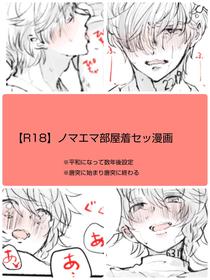 [Roji] [R18] Nomaema Manga + a