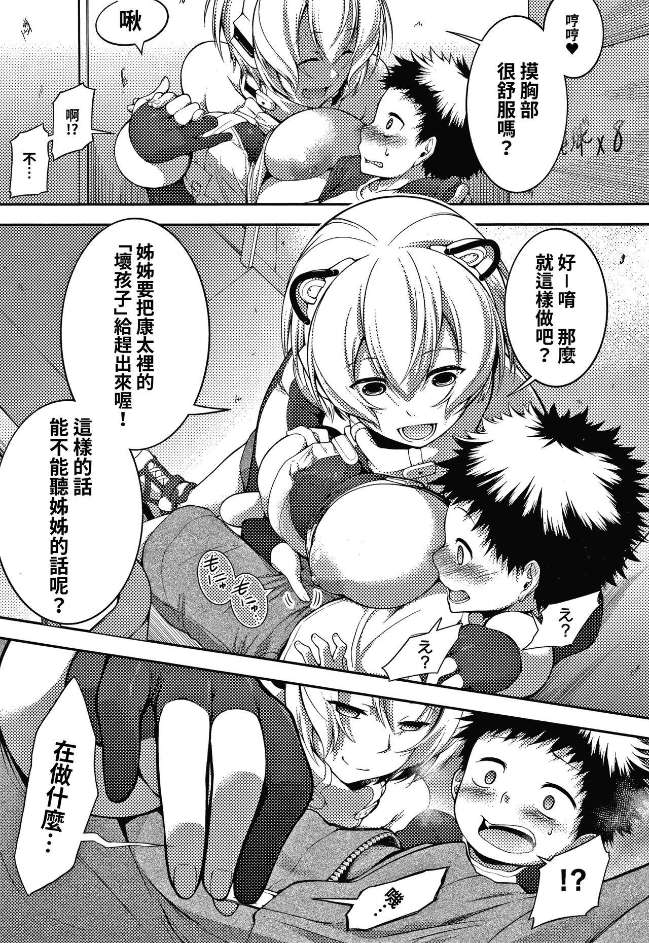 [Haguruma] Yoiko no Shitsuke wa xxx kara! (COMIC JSCK Vol. 10) [Chinese] [禁漫漢化組]