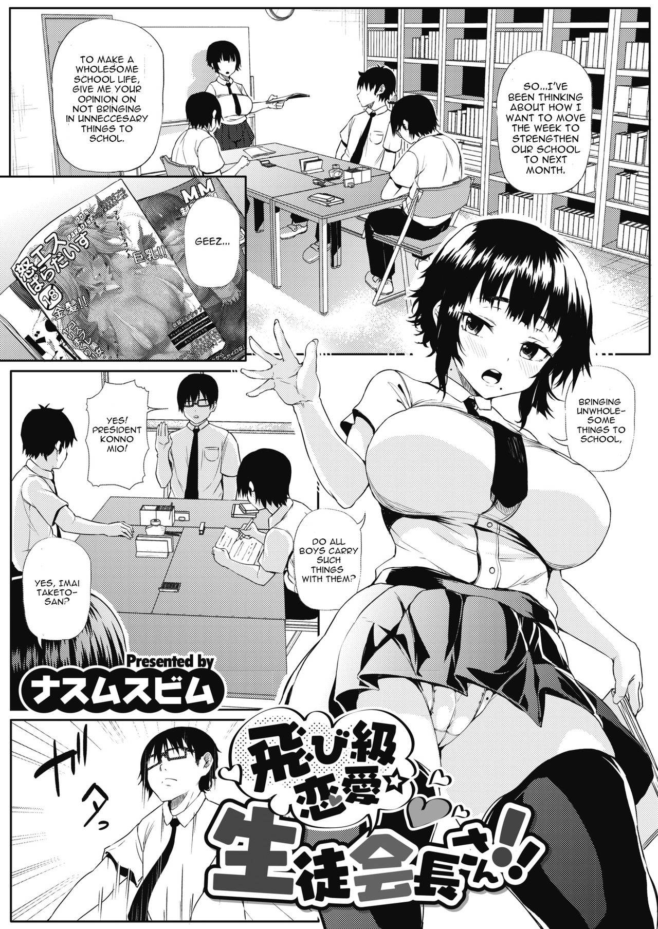 [Nusmusbim] Tobikyuu Renai Seito Kaichou-san!! (COMIC HOTMILK 2021-09) [English] [Digital]