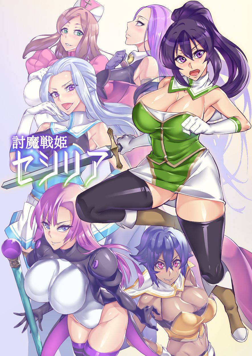 [Hatoba Akane] Demon Slaying Battle Princess Cecilia Ch. 1-12 | Touma Senki Cecilia Ch. 1-12 [English] {EL JEFE Hentai Truck}