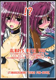 (C72) [Ankoku-Bousougumi (Ainu Mania)] ALWAYS, WITH YOU. (Utawarerumono)