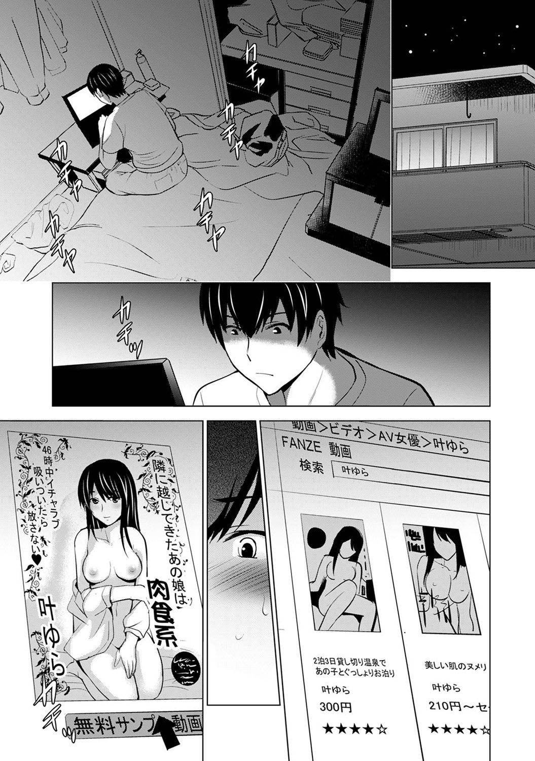 [Arino Hiroshi] Boku no Kanojo ga Fuzaichuu ni, Kanojo no Shinyuu no AV Joyuu to Hamemakutta Hibi no Danpen Ch. 1-4 [Chinese] [裸單騎漢化]