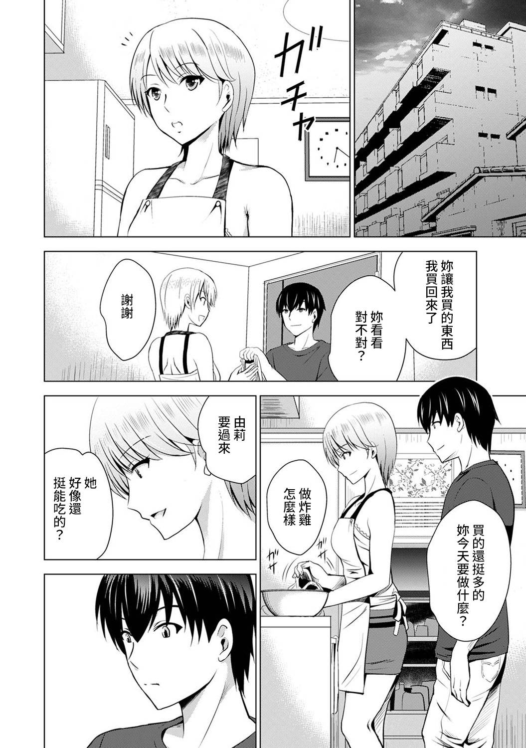 [Arino Hiroshi] Boku no Kanojo ga Fuzaichuu ni, Kanojo no Shinyuu no AV Joyuu to Hamemakutta Hibi no Danpen Ch. 1-4 [Chinese] [裸單騎漢化]