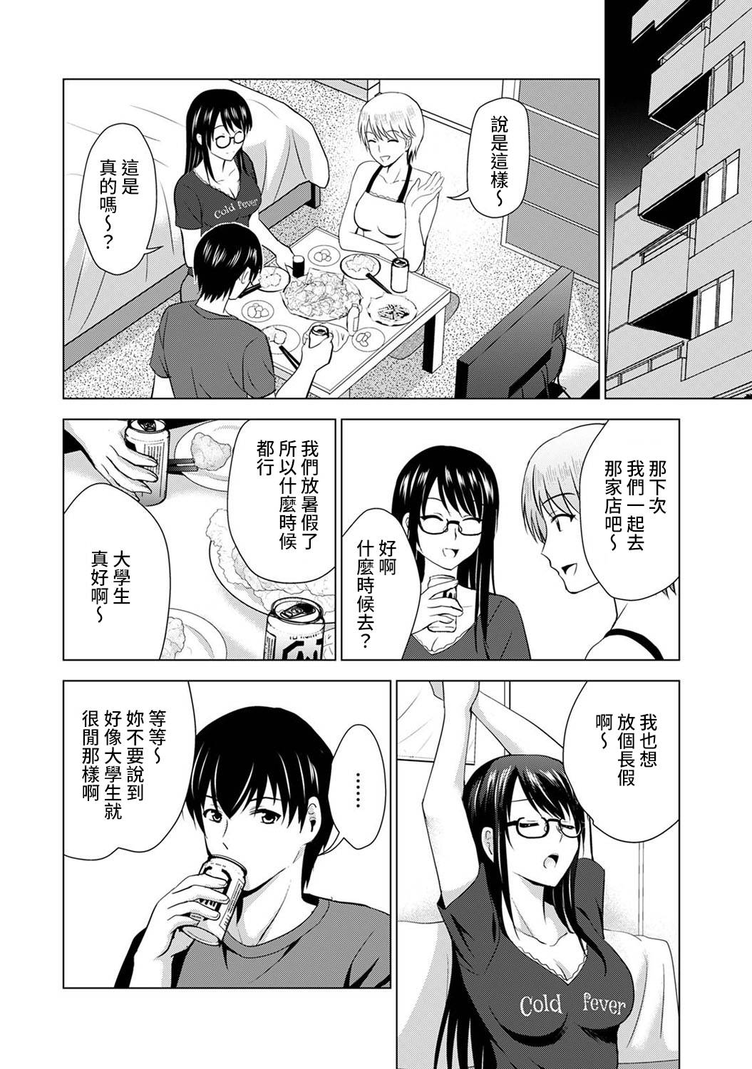 [Arino Hiroshi] Boku no Kanojo ga Fuzaichuu ni, Kanojo no Shinyuu no AV Joyuu to Hamemakutta Hibi no Danpen Ch. 1-4 [Chinese] [裸單騎漢化]