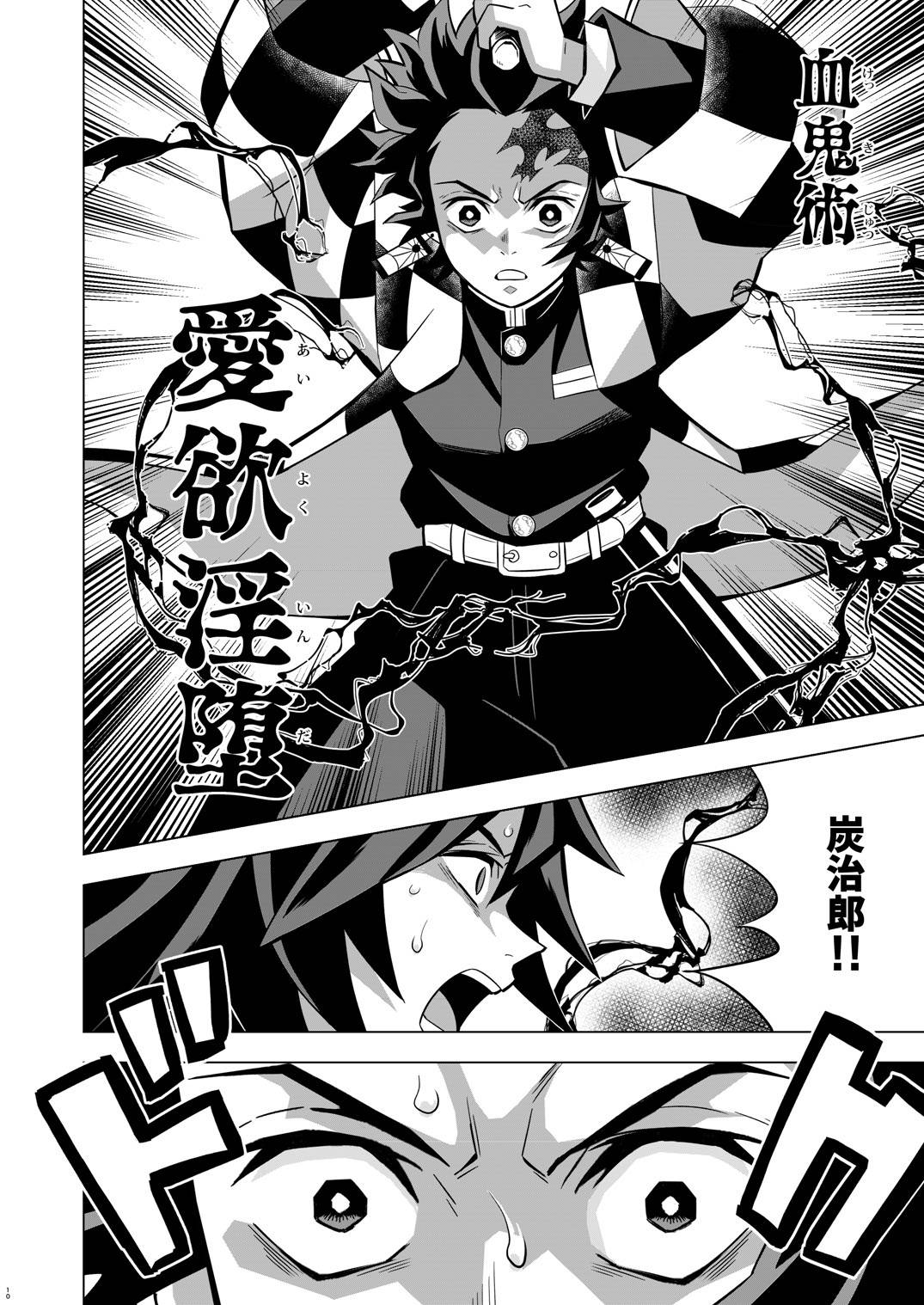 [Okashitai (Kinno Tamamushi)] Onigoroshi Ikase TanGiyu Otoshi (Kimetsu no Yaiba) [Digital]